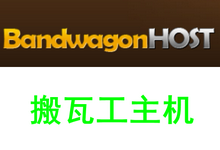 搬瓦工cn2-gia套餐 MINIBOX-10-512 补货 年付$29 邀请码购买 附最新搬瓦工优惠码-巴巴主机